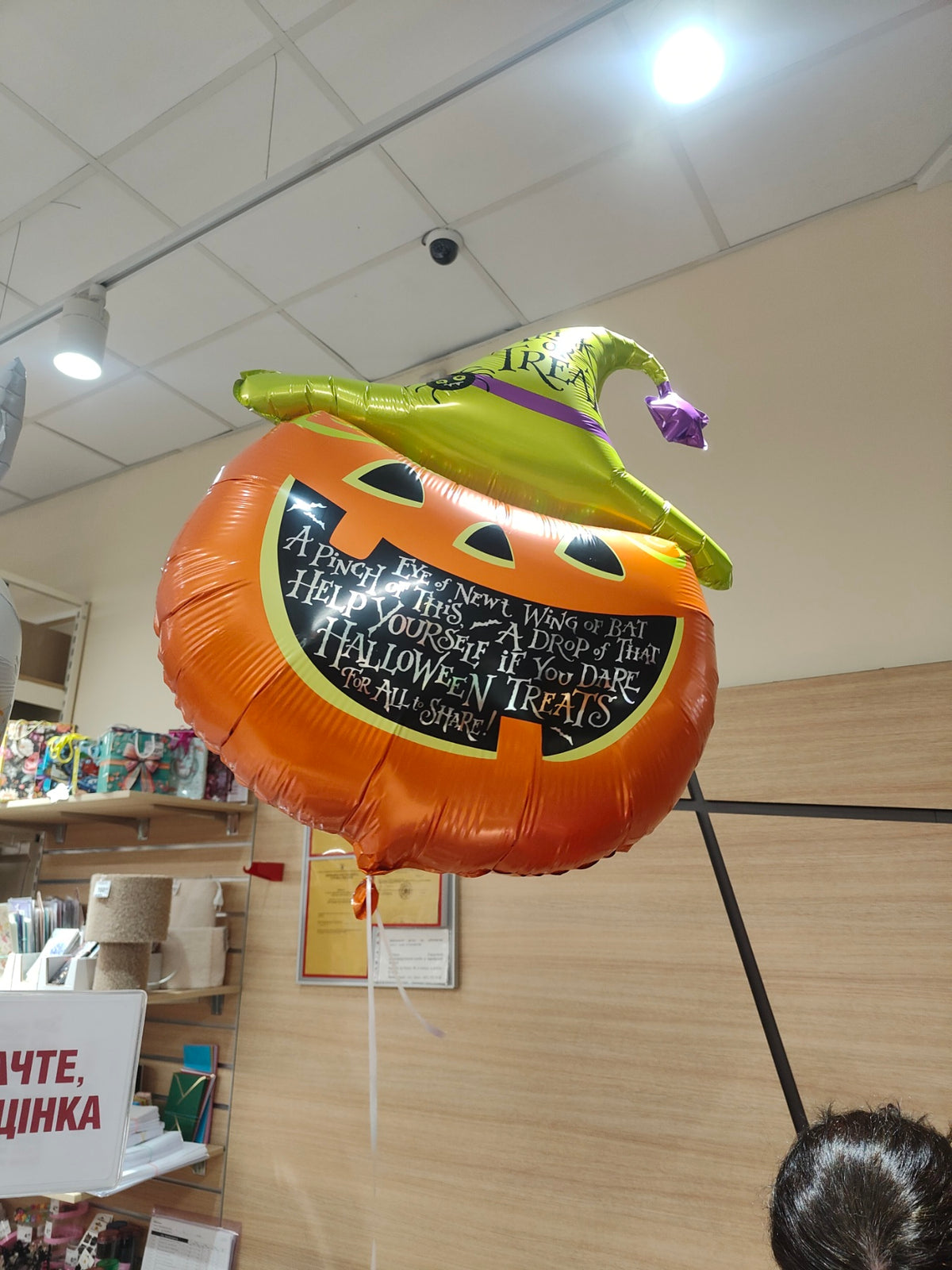 Happy Halloween Foil Balloon