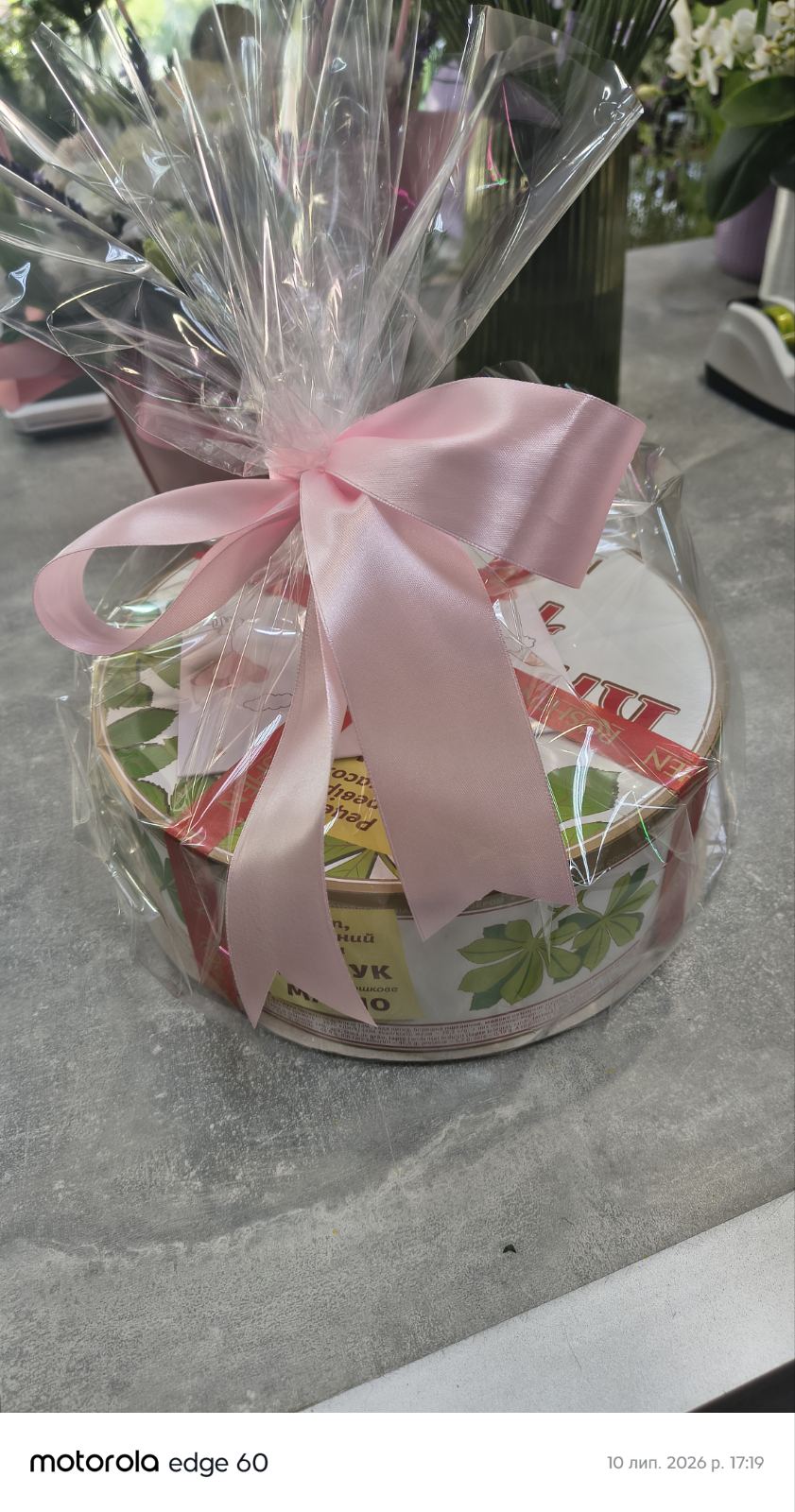 Kyiv Cake