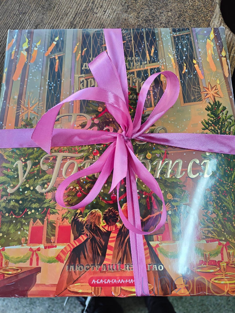 Christmas at Hogwarts – Illustrated Gift Edition By Holidays