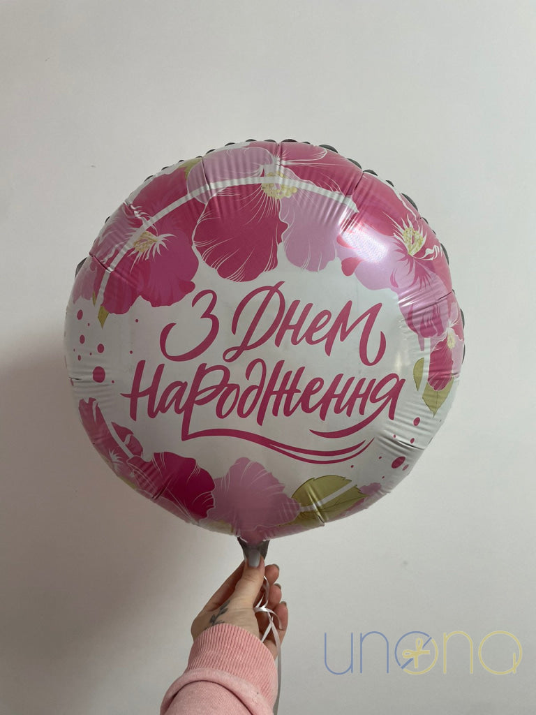 Happy Birthday Foiled Balloon By Price