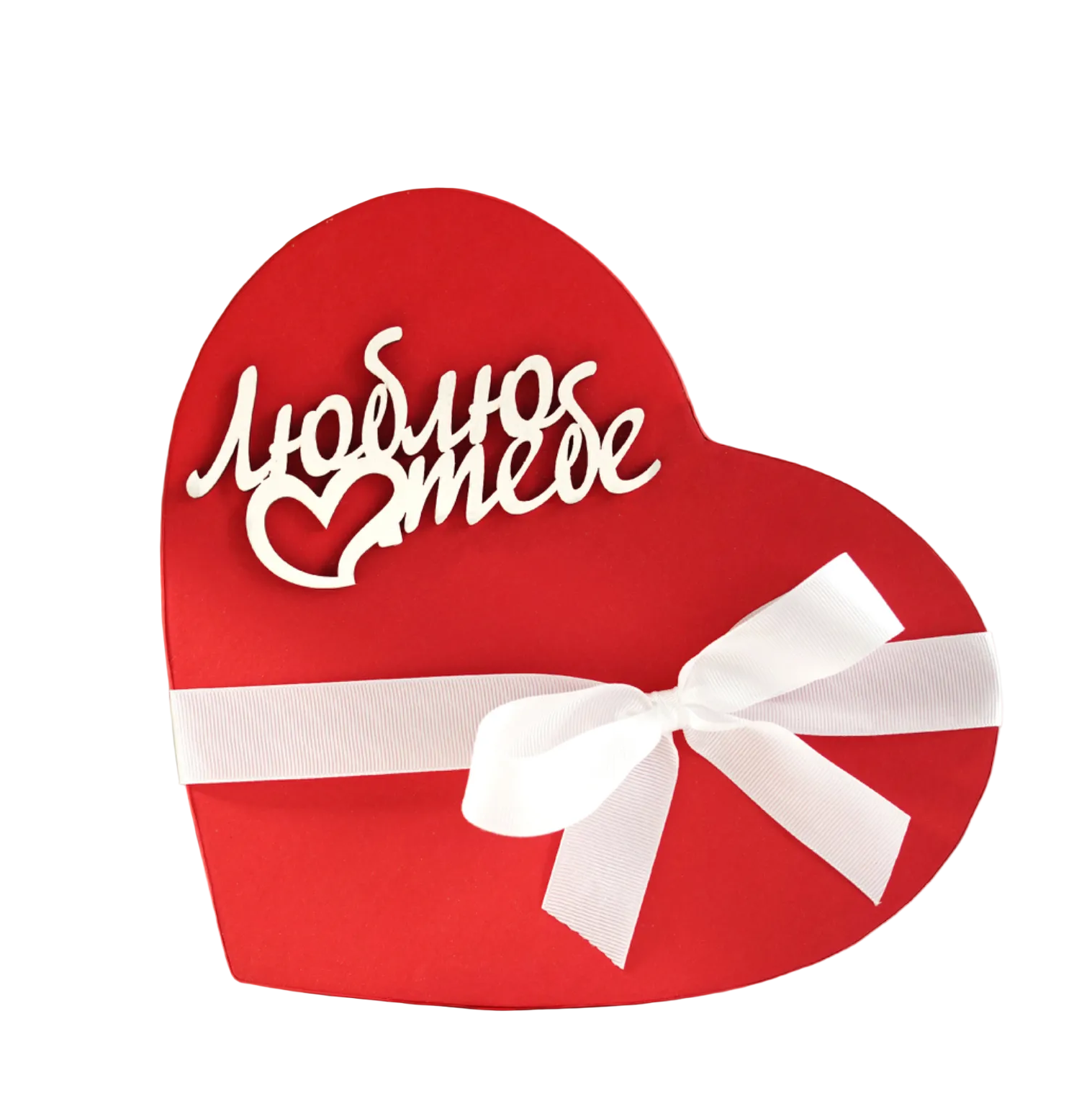 Heart-shaped red chocolate gift box with a wooden "Love You" sign in Ukrainian and elegant white ribbon