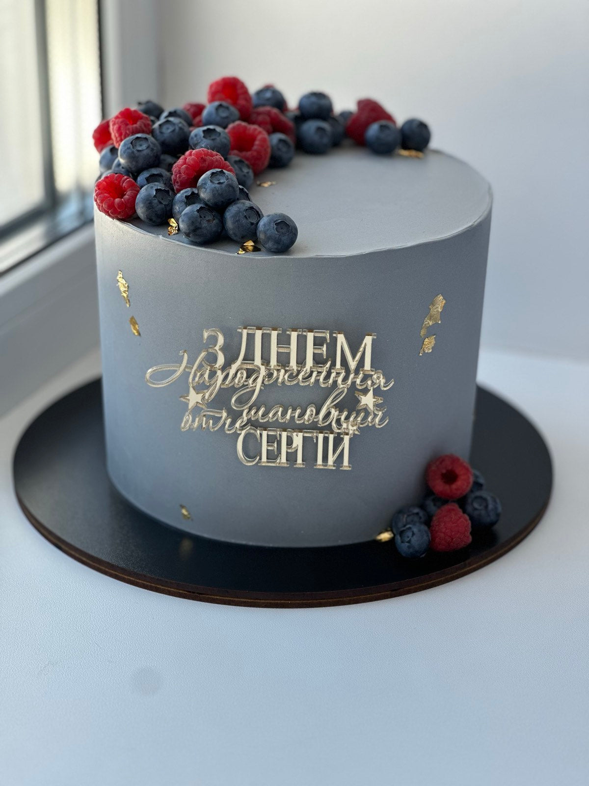 Happy Birthday Cake with Macarons