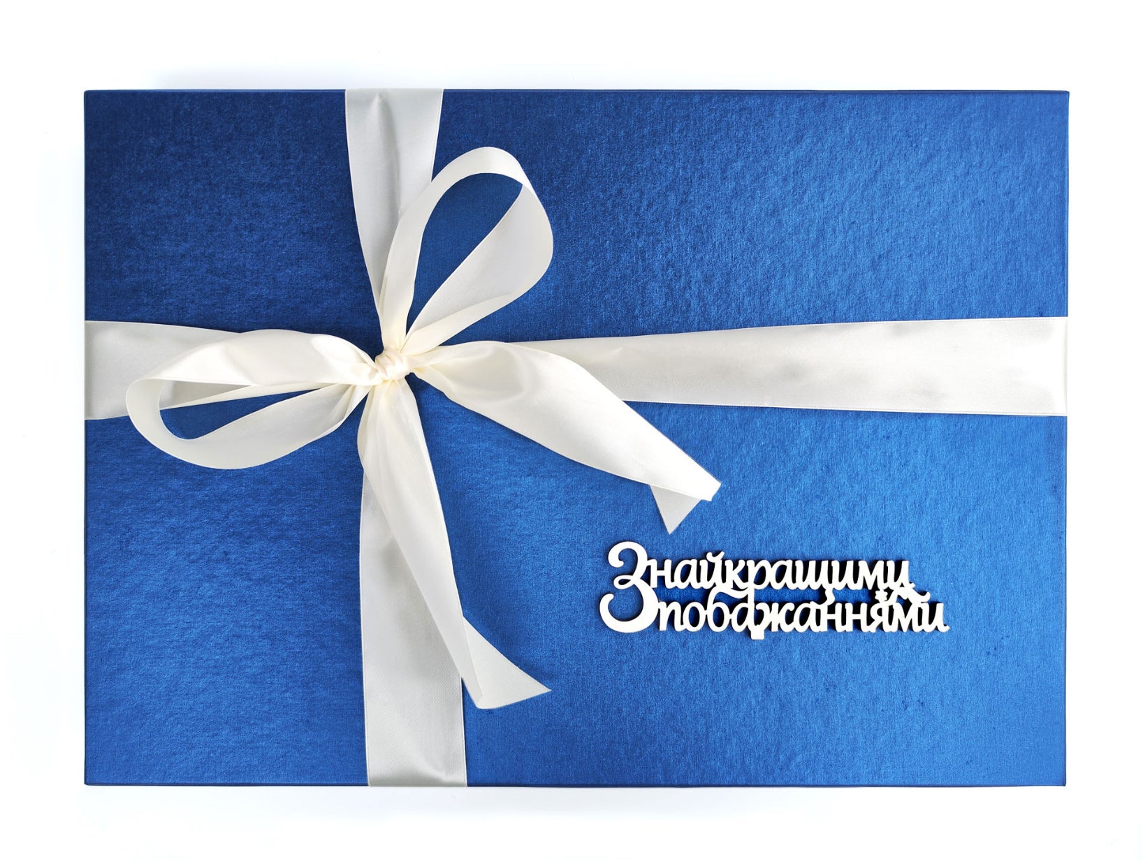 Gourmet Gift Box “Best Wishes”