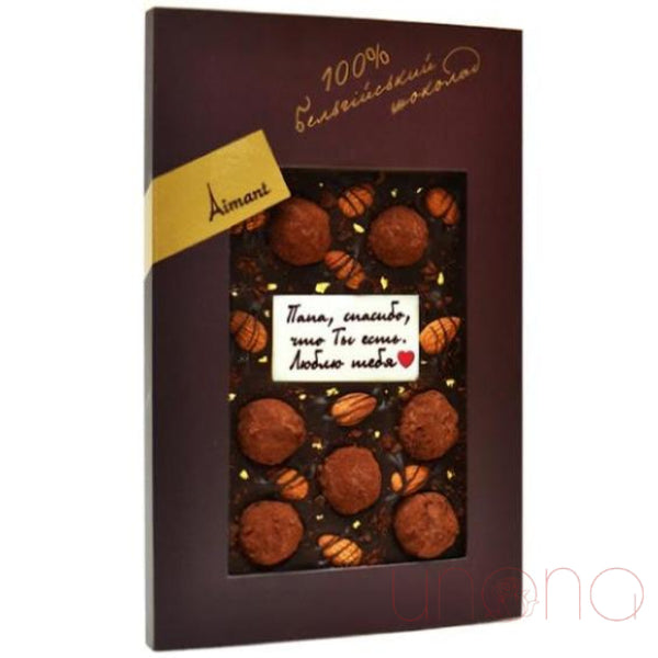 Best Father Hand-Made Chocolate | Ukraine Gift Delivery.