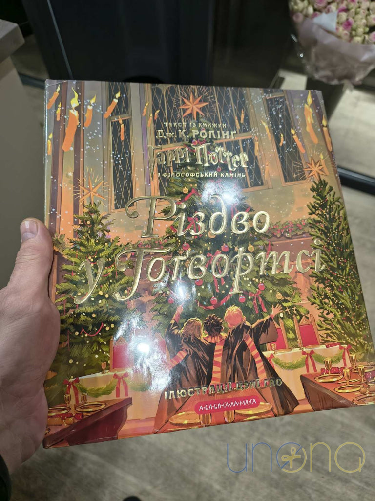 Christmas at Hogwarts – Illustrated Gift Edition By Holidays