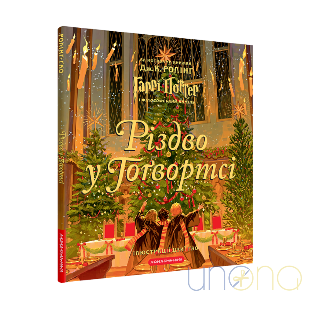 Christmas at Hogwarts – Illustrated Gift Edition By Holidays