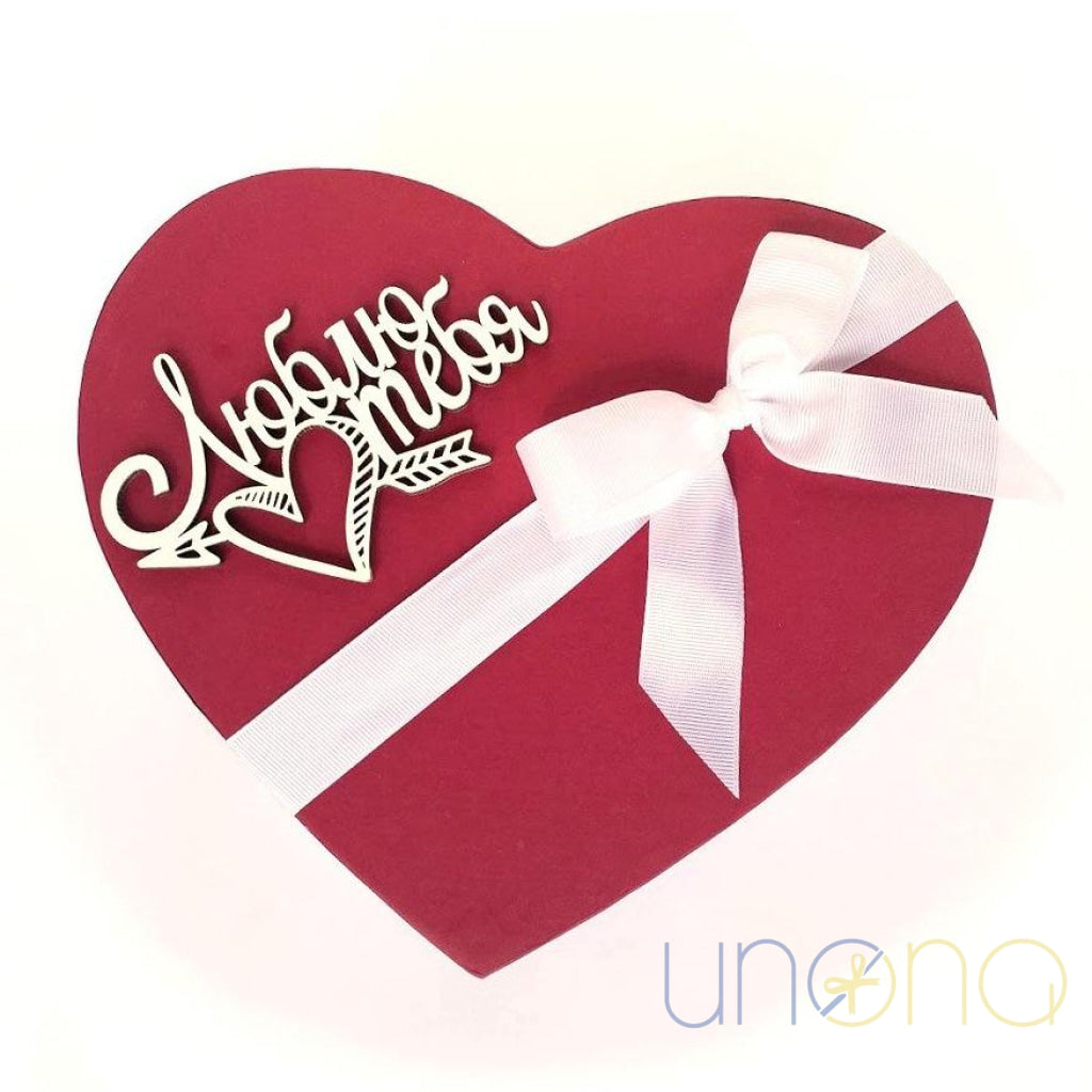 Love You assorted chocolates heart-shaped box Ukraine