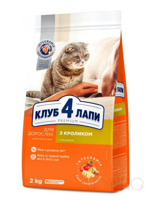 Cat Food 2 Kg